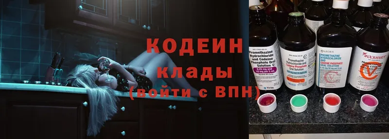 как найти закладки  Сибай  Кодеиновый сироп Lean Purple Drank 