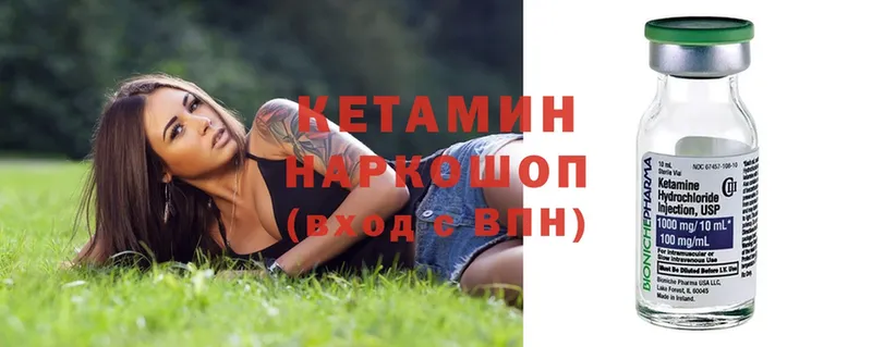 КЕТАМИН ketamine  Сибай 